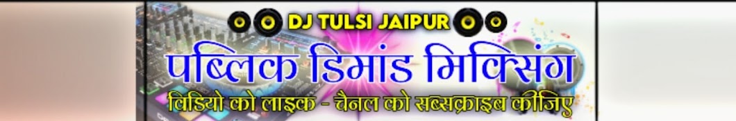 Dj Tulsi Jaipur 