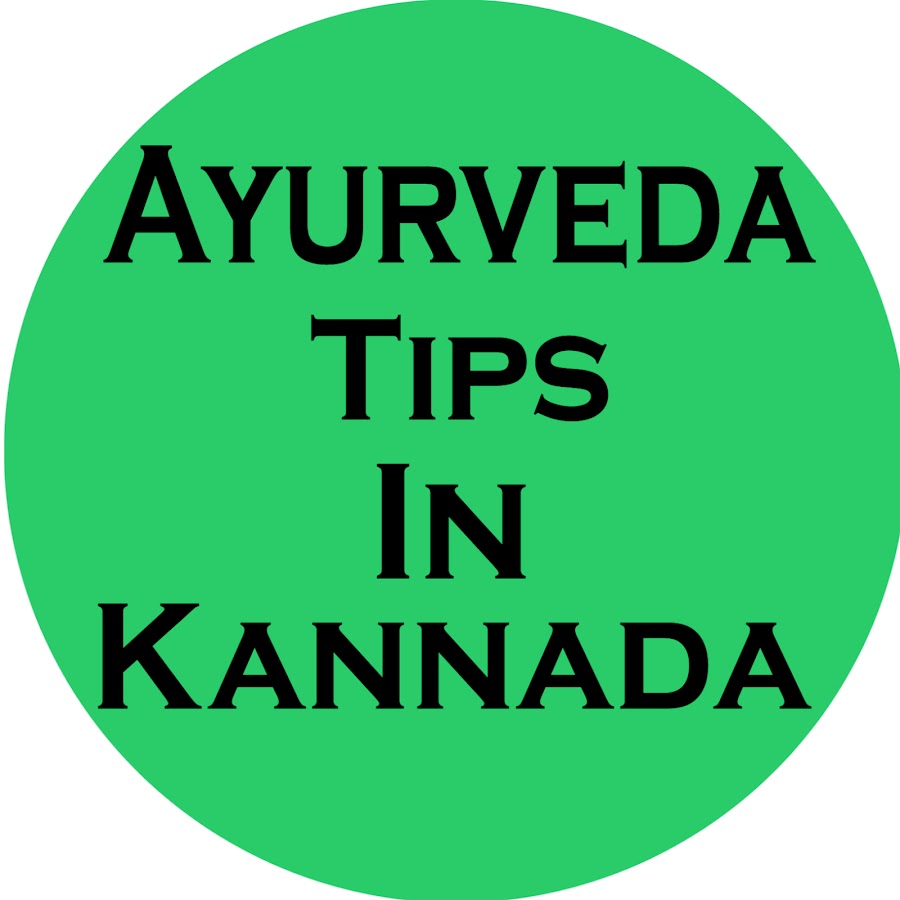 Ayurveda Tips In Kannada @AyurvedaTipsKannada