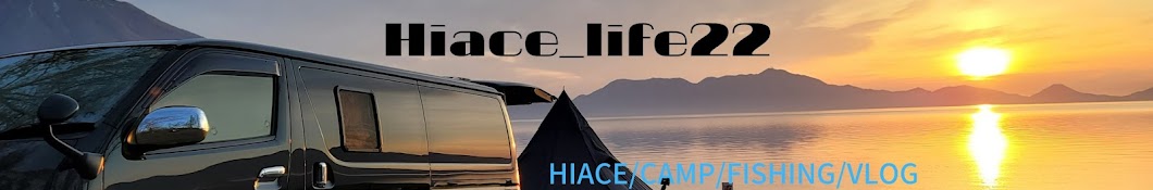 Hiace_life22