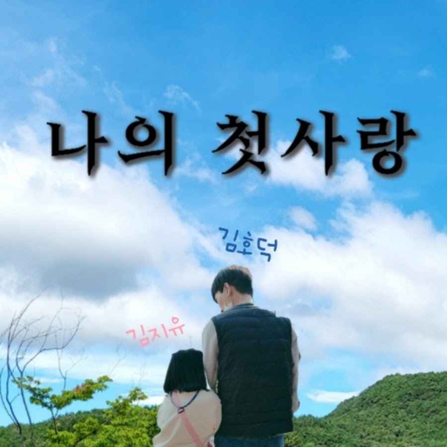 너를 기억하기 - YouTube 너를 기억하기