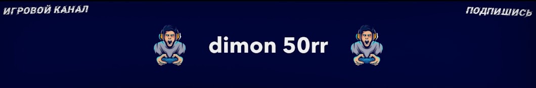 dimon 50 rr