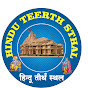 Hindu Teerth Sthal