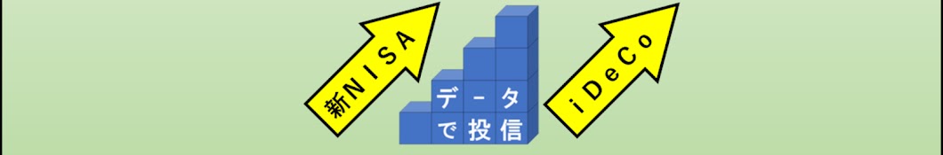 データで見る投資信託チャンネル