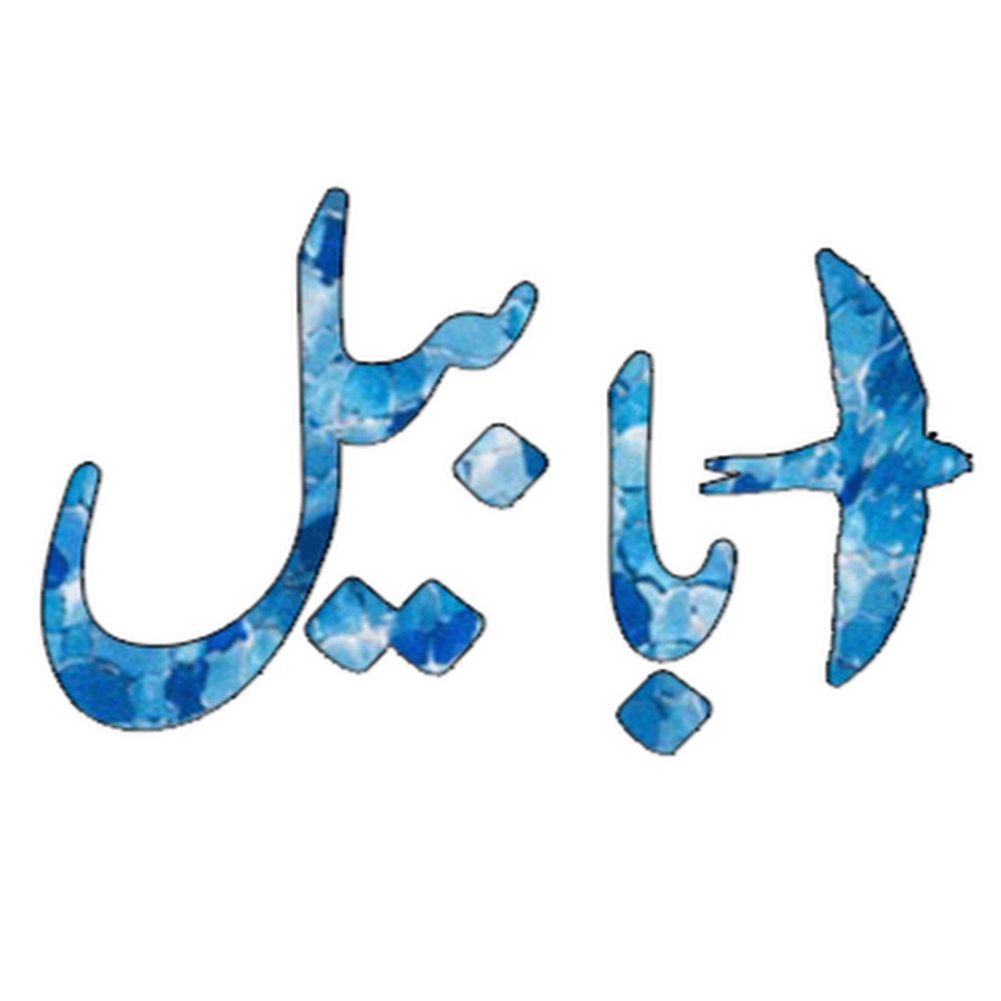 Ababeel @ababeel