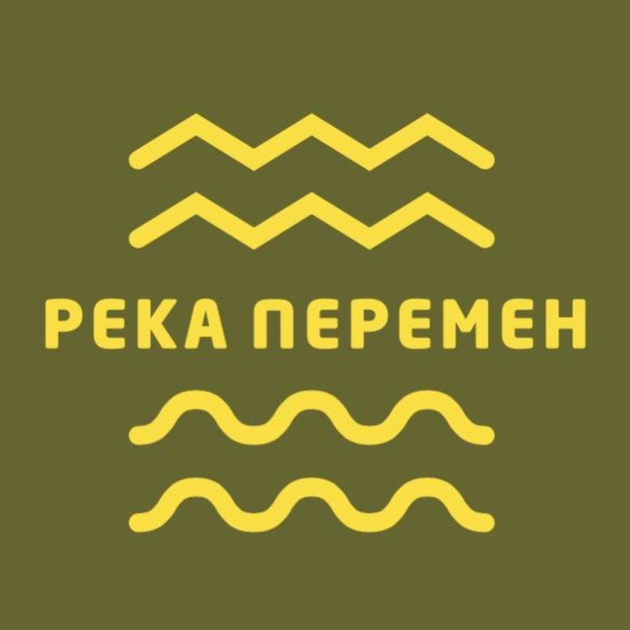 Река перемен телеграм. Река перемен канал.