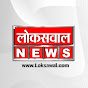 Loksawal News