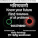  Jyotish Guru Dr Maheshanand  Joshi