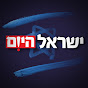 ישראל היום - Israel Hayom