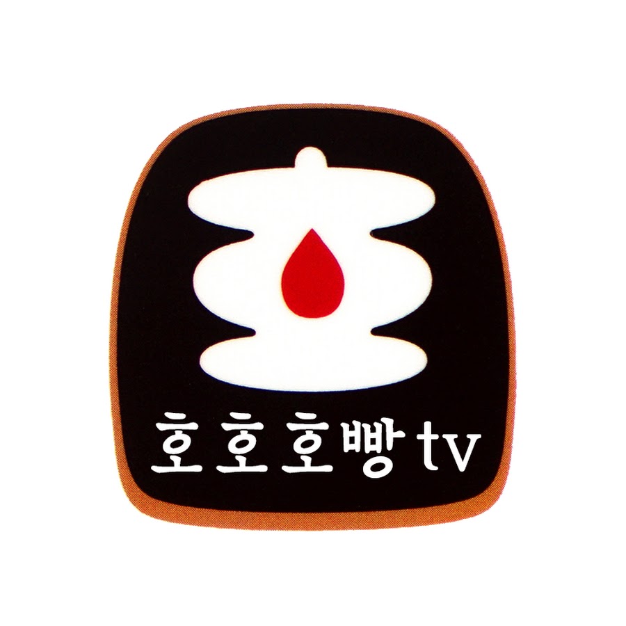 호호호빵TV @ho3bread