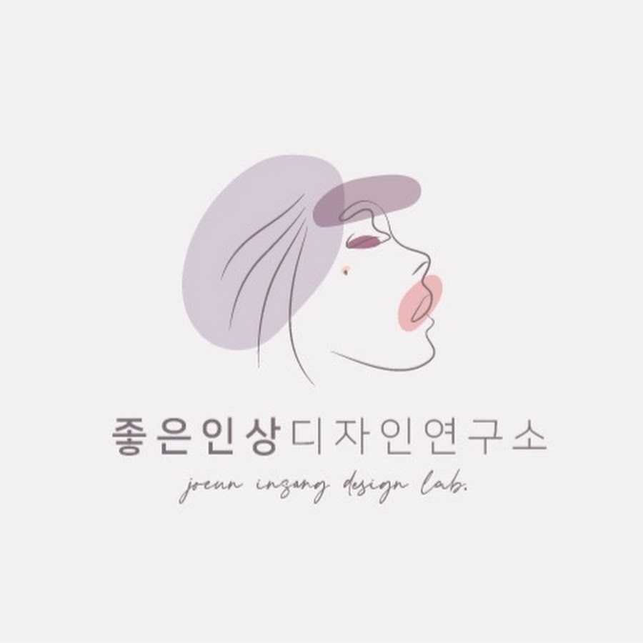 좋은인상디자인아카데미 - YouTube 좋은인상디자인아카데미