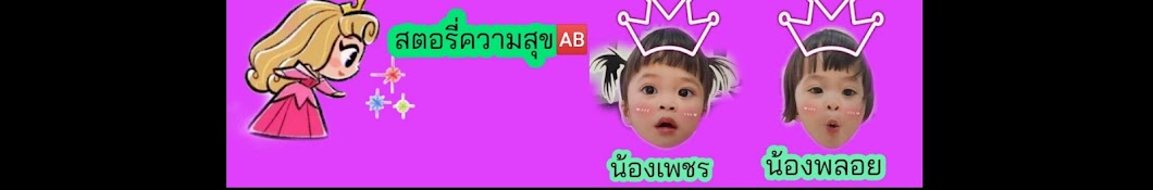 สตอรี่ความสุขfc🆎