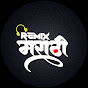 Remix Marathi