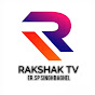 Rakshak TV रक्षक.टीवी.इंडिया.लाइव.(बुंदेली विरासत)