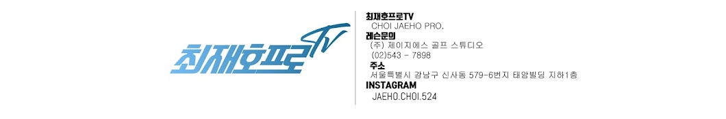 JGS 골프TV