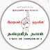 தவ்ஹீத் தளம் - SITE OF THOWHEED