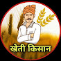 Kheti Kisan