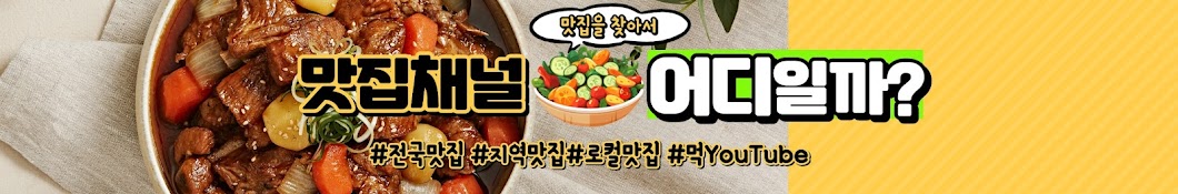 어디일까?  Where is the korea food