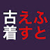 K編集長-えふすと古着ちゃんねる