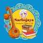 সর্বজয়া (Sarbojaya)