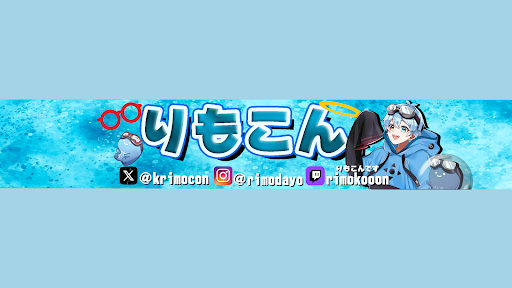 りもこん