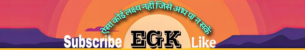 Edu Gyan Kendra