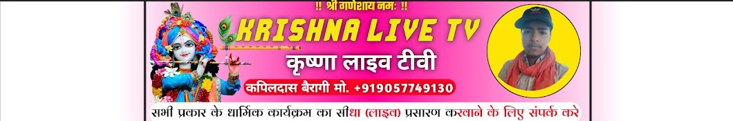 Krishna Live Tv