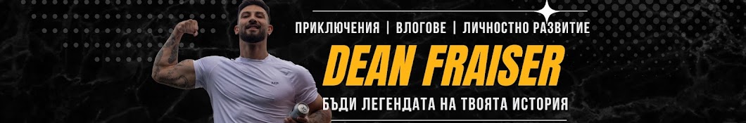 Dean Fraiser Banner