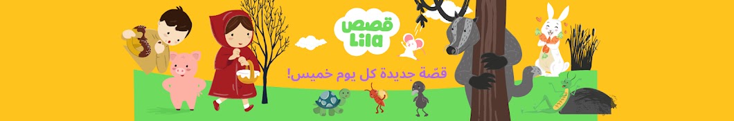 Lila TV Banner