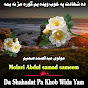 Molavi Abdul samad sameem - Topic