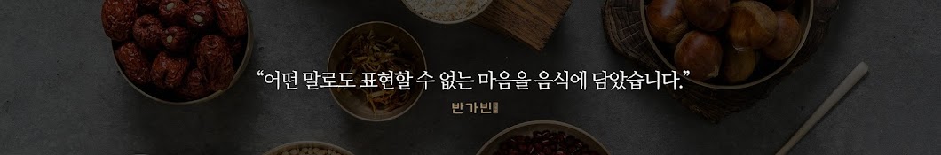 반가튜브