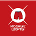 logo МОДНЫЕ ШОРТЫ