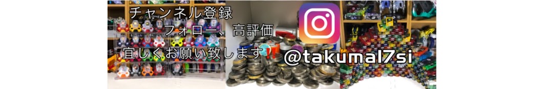 タクマ17四