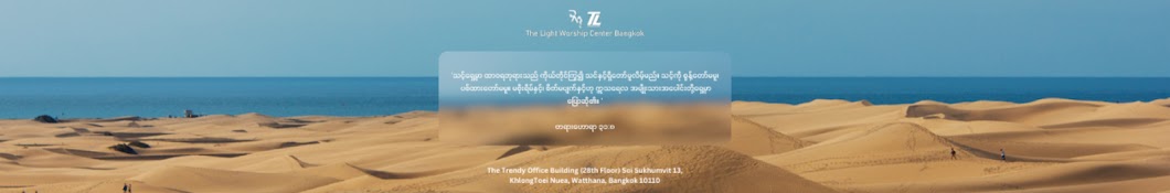 The Light Worship Center - Bangkok