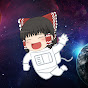 ゆっくり宇宙ハンター