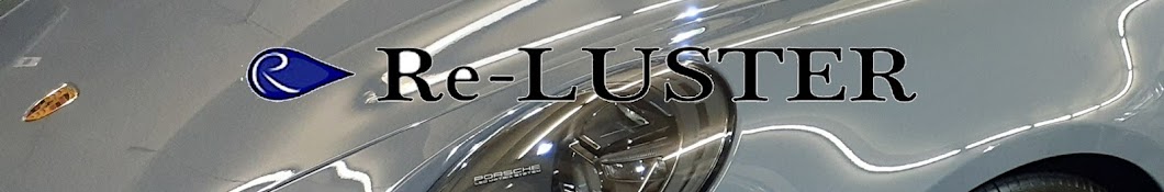 reluster【手洗い洗車専門店】