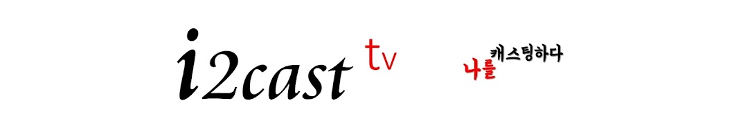 i2cast TV