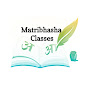 MatriBhasha Classes