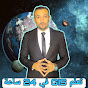 Ahmed Hassan GIS - احمد حسن جى اى اس