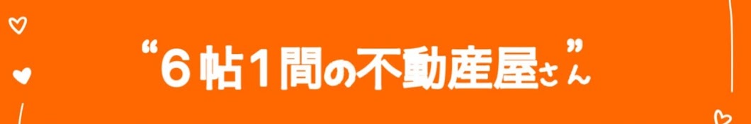 不動産の内見くん【M】大阪・北摂エリア