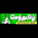 SenThamizh News