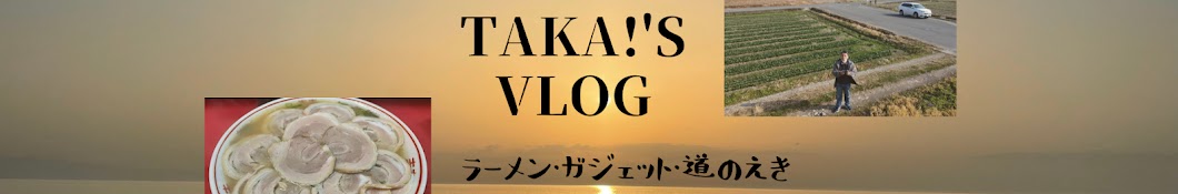 TAKA!'S VLOG 