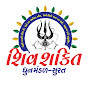 Shiv Shakti Dhun Mandal - Surat