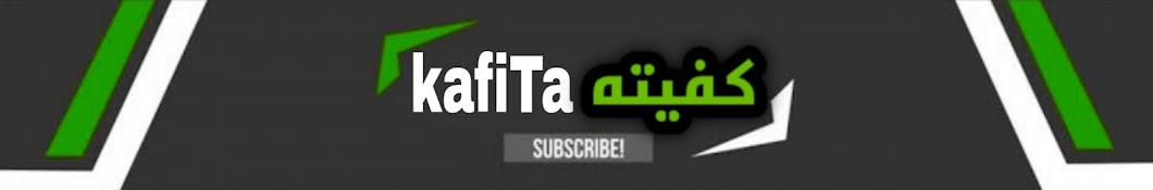 كفيته / KaFiTa