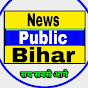 News Public Bihar