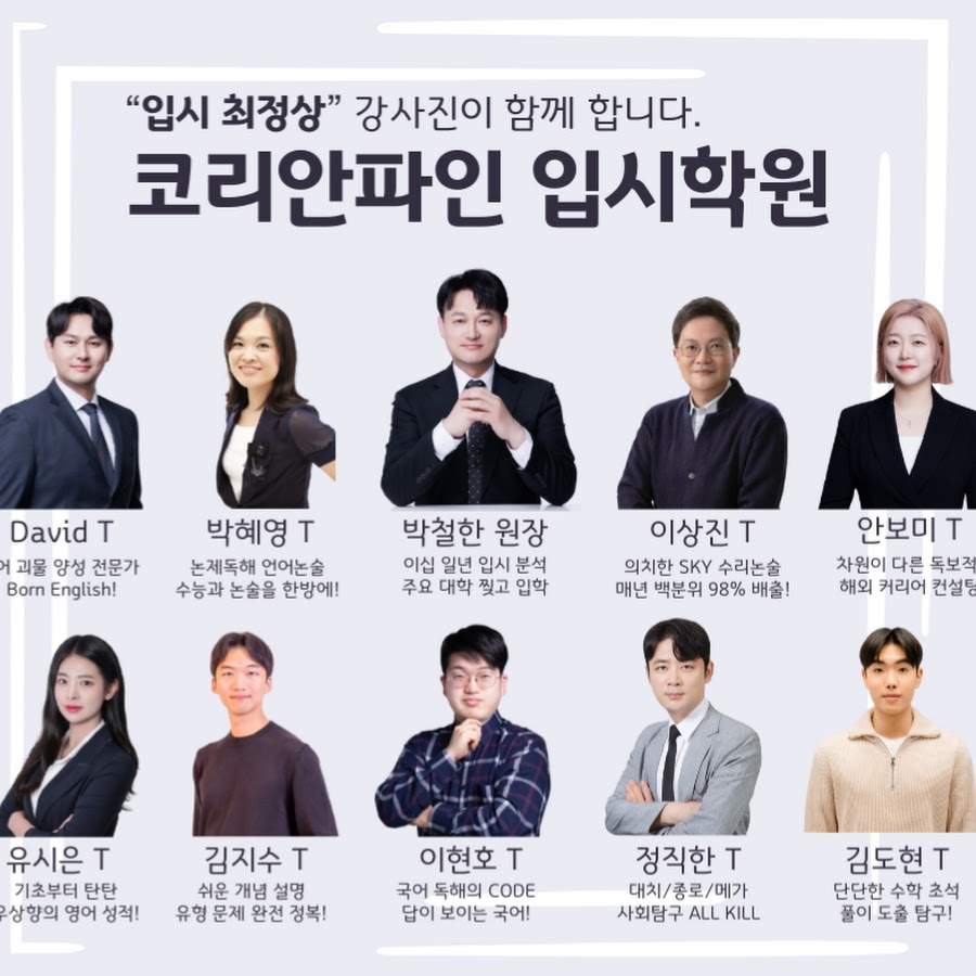 코리안파인 - YouTube 코리안파인