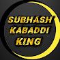 subhash kabaddi king