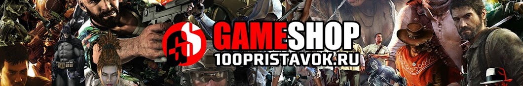 GameShop - тот самый магазин видеоигр