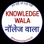 Knowledge wala