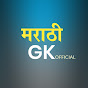 Marathi Gk