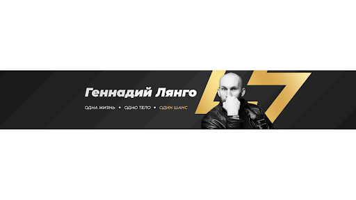 Channel Banner